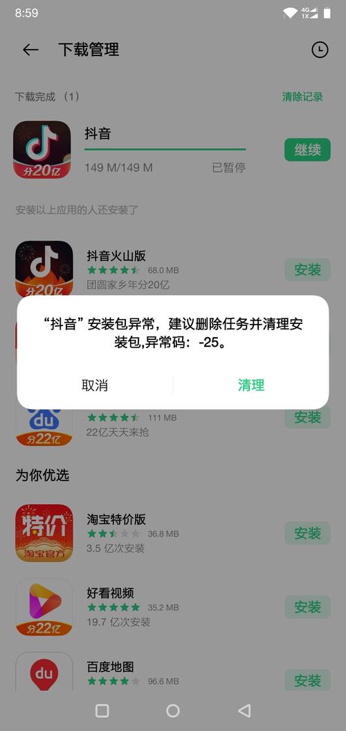 抖音运营无广告安装
