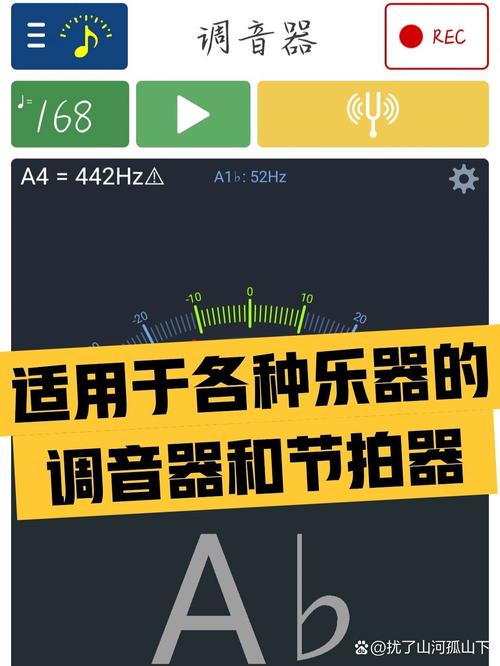 节拍器调音器app