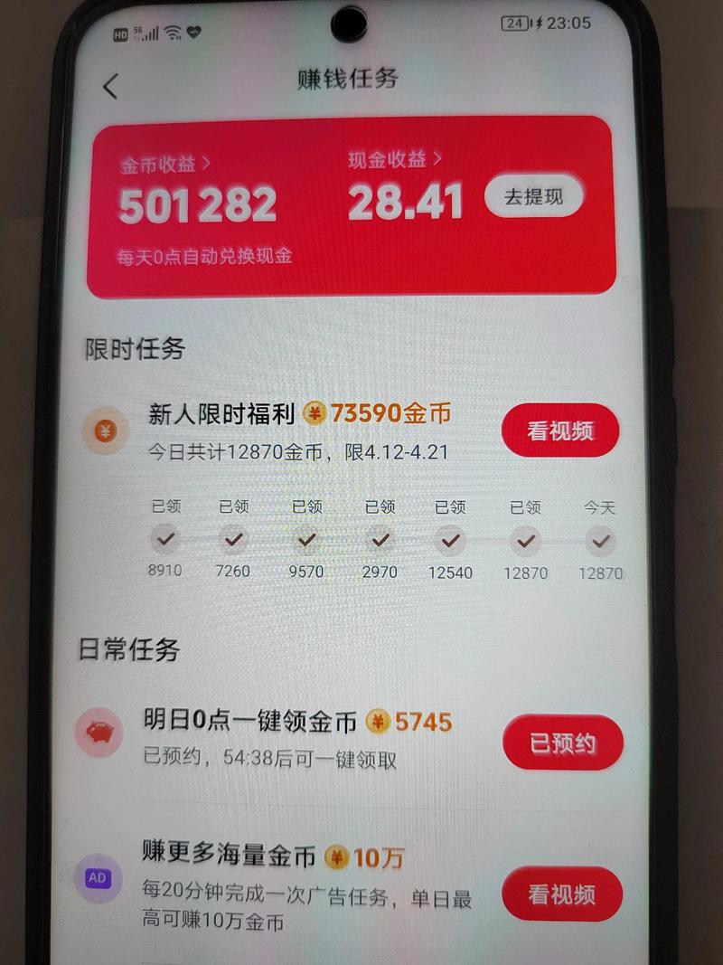 西瓜视频极速版赚钱2024最新版