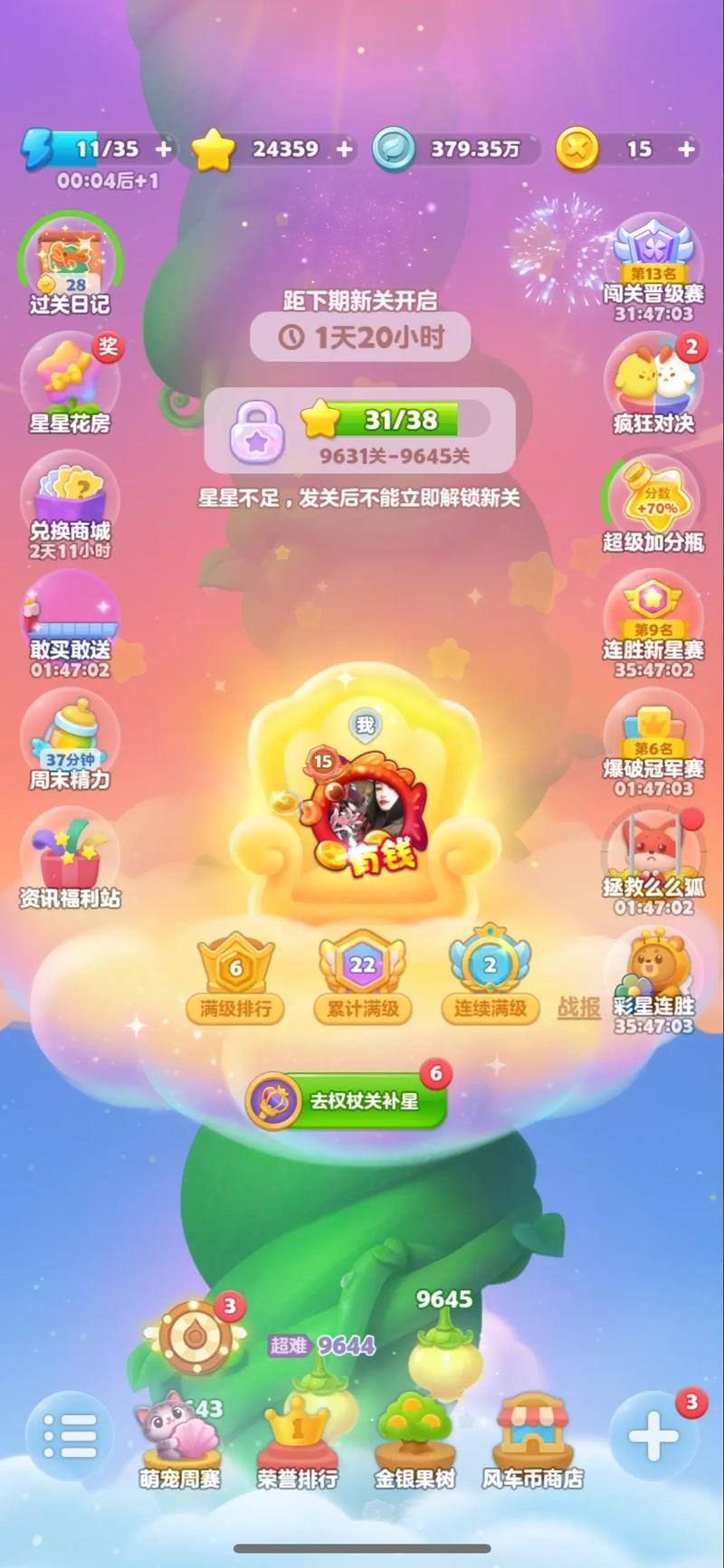 免费开心消消乐安装到手机