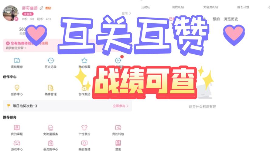 互赞联盟网站