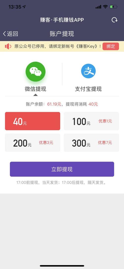 赚客最新版