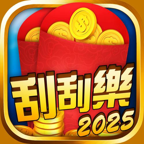 刮刮乐一路发v1.1