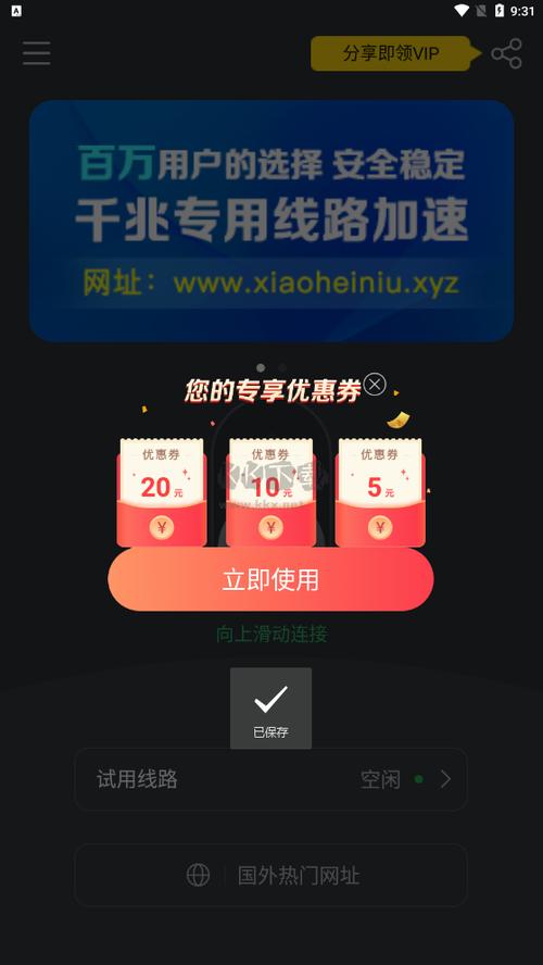 小黑牛加速器官方下载安卓
