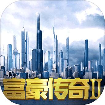 富豪传奇2官方下载图标