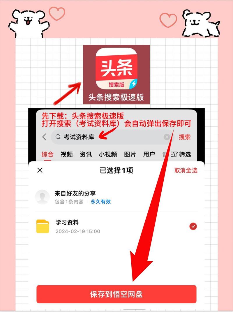 微信头条