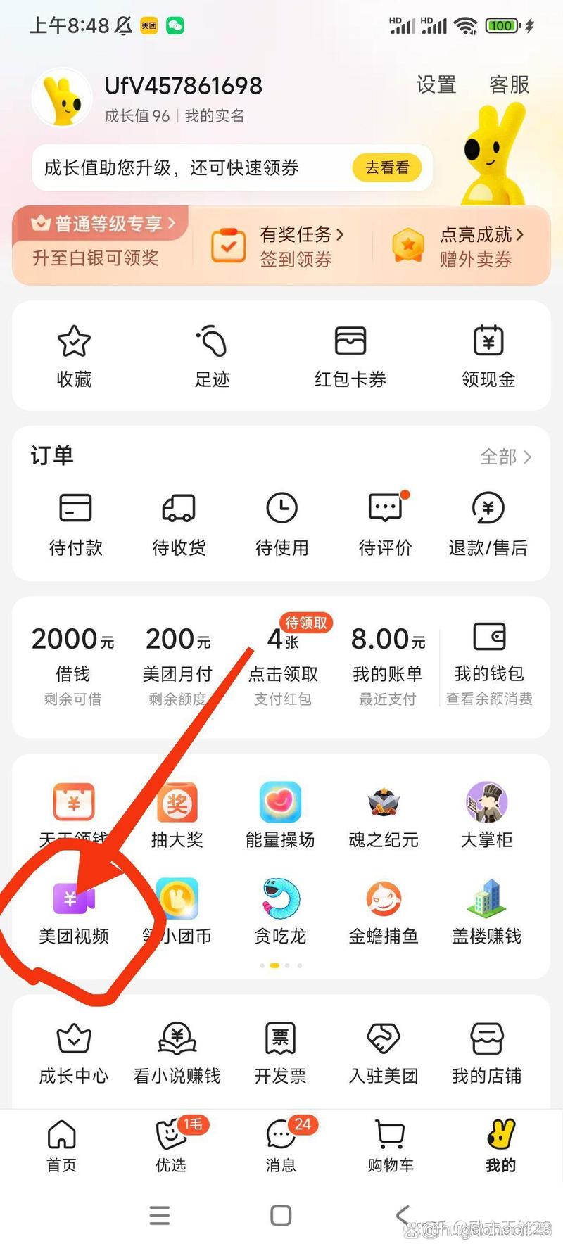 温暖果园红包版红包正版