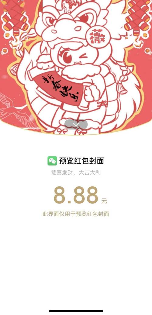 小薇直播2024港澳自建频道码6位红包正版图标