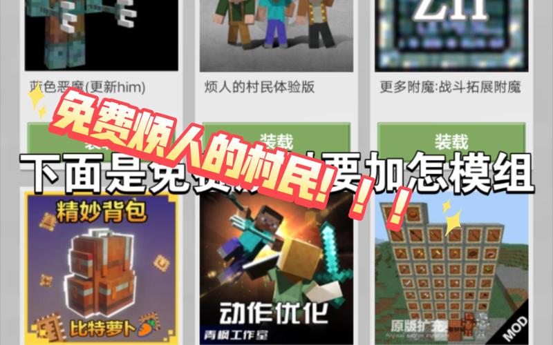 免费烦村模组下载安卓版图标