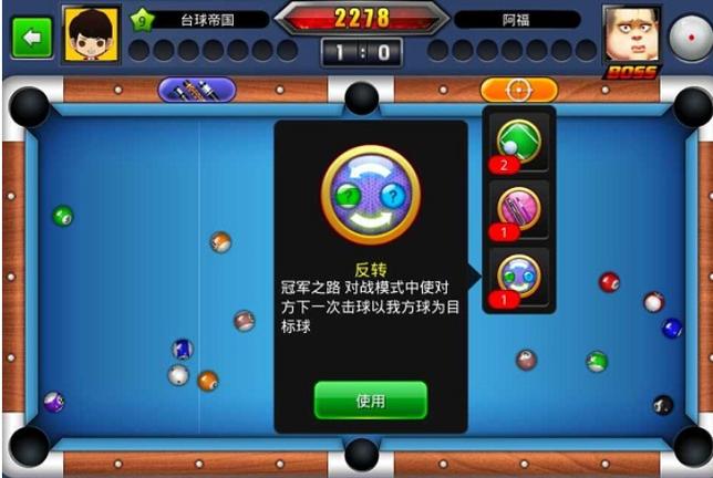 台球内置MOD菜单下载安装最新版2023福利版图标
