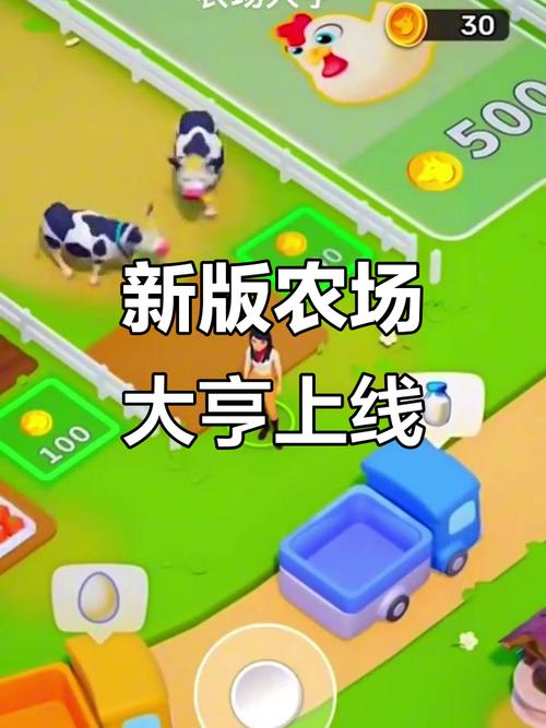 农场大亨红包版2022v3.36