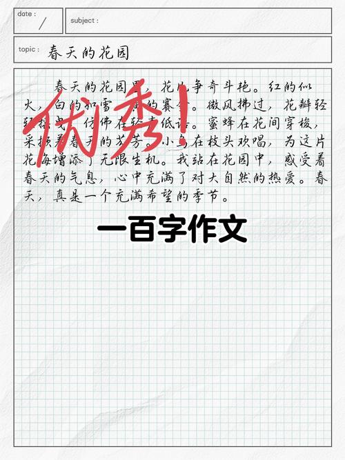 100字作文无病毒图标