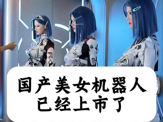 女机器人多少钱一个绅士版图标