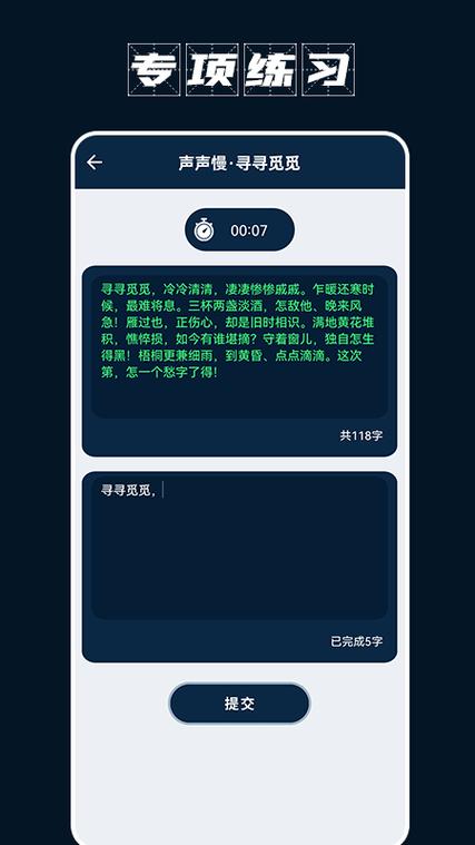 手机打字员v1.0