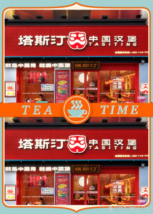 加盟塔斯汀汉堡多少钱图标