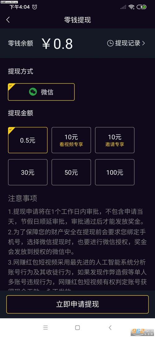 网赚红包短视频最新版v1.0.0