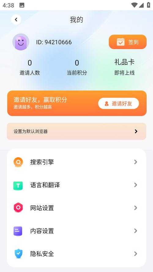 啵啵浏览器安装官方正版提现版