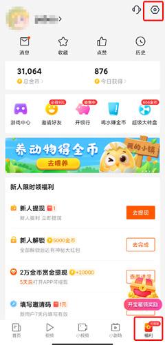 快看点自媒体平台破解版无限体力