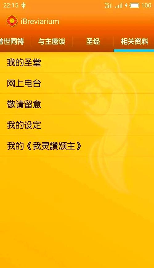 我灵赞颂主下载2016年正版图标