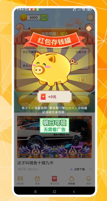 成语大世界赚钱版图标