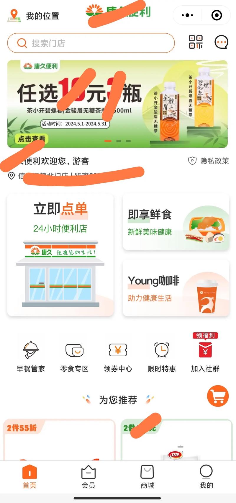 便利点(赚钱软件)