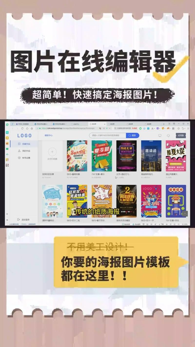 如何制作海报宣传图片