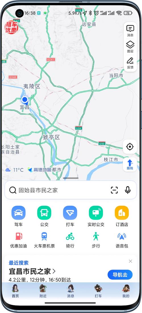 高德地图破解版无升级免费vip版