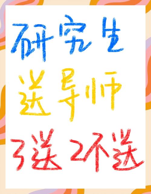 女导师一般送三样礼物2022免费版