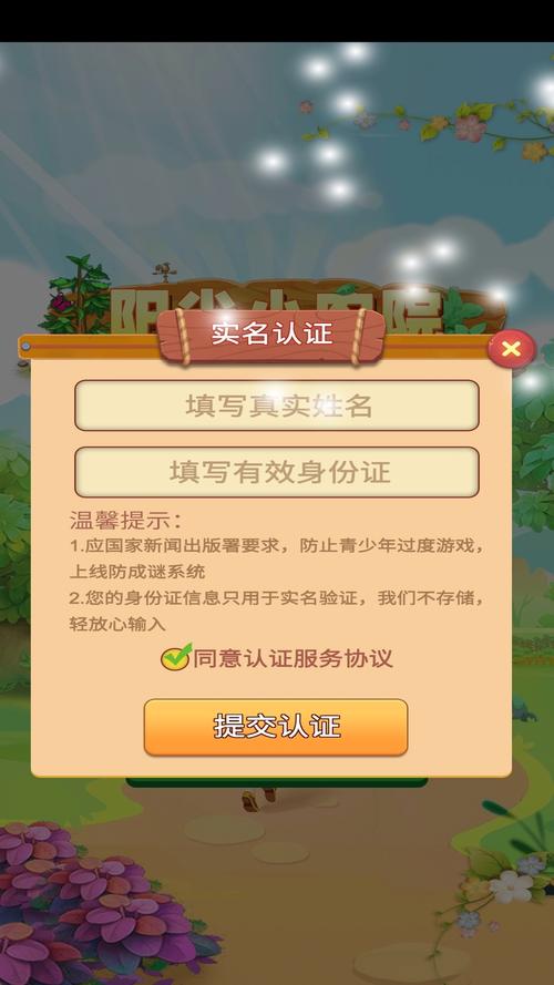 阳光小农院红包版2021