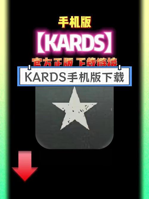 kards手游版登不上去图标