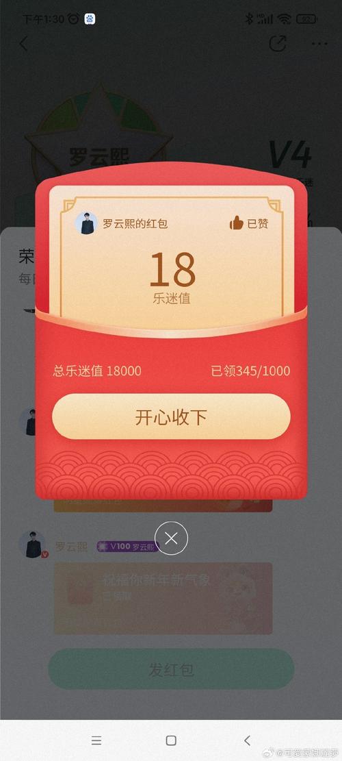升仙发财红包版