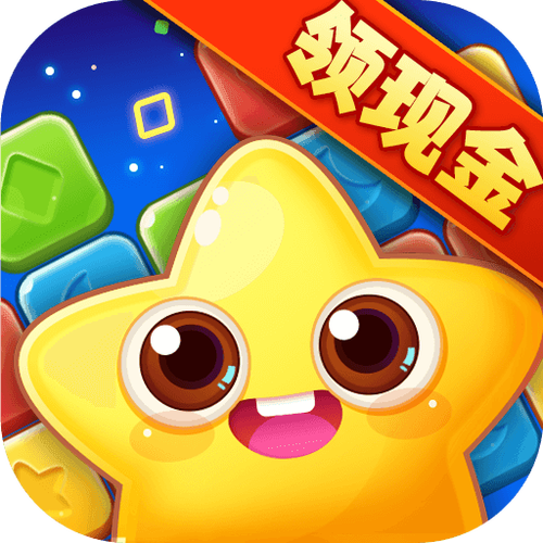 消星星极速版赚钱免费观看图标