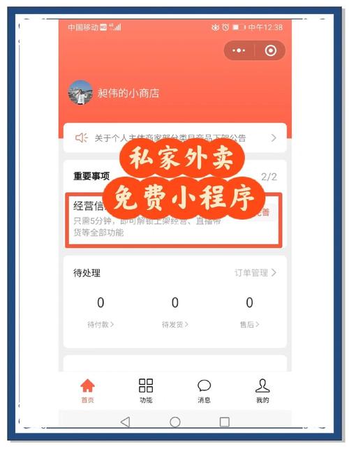 怎么做外卖平台