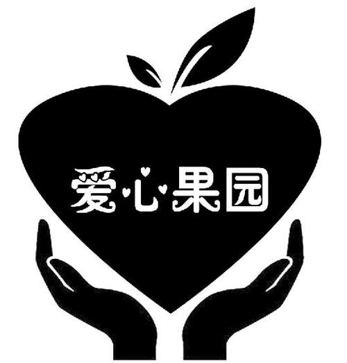 爱心果园平台图标