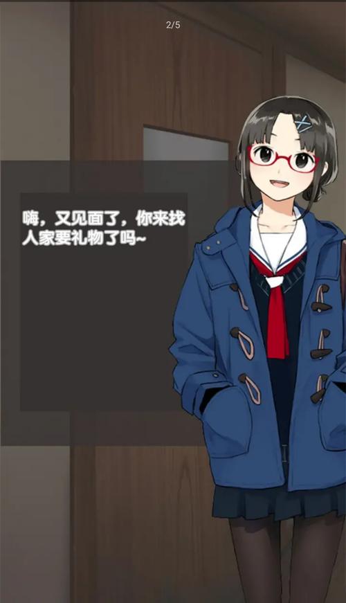我的打工女友破解版2.3