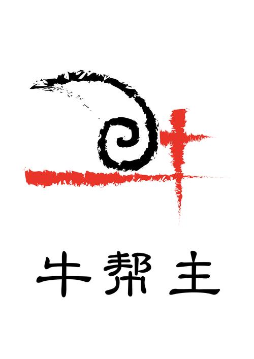 牛帮最新版图标
