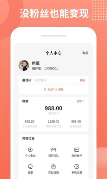 推广赚钱项目