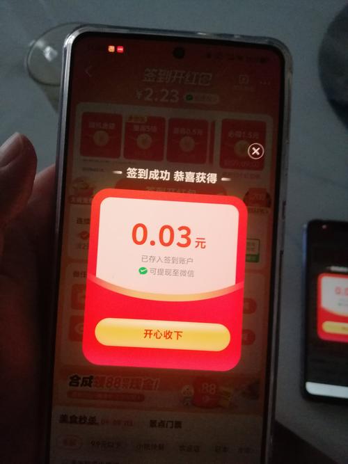 天天赚金红包版
