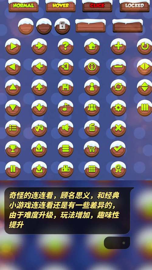 奇怪的连连看2021免费国语