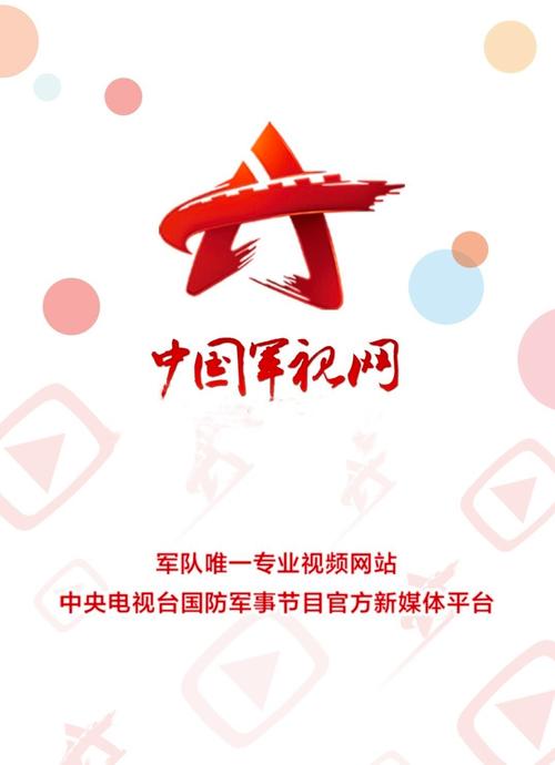 军视摄像头app官网图标