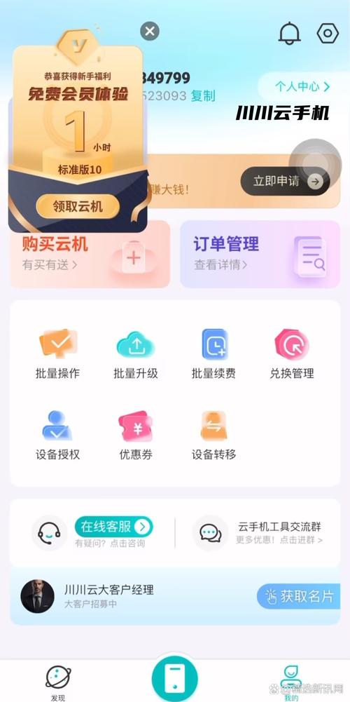 云端赚钱无限版