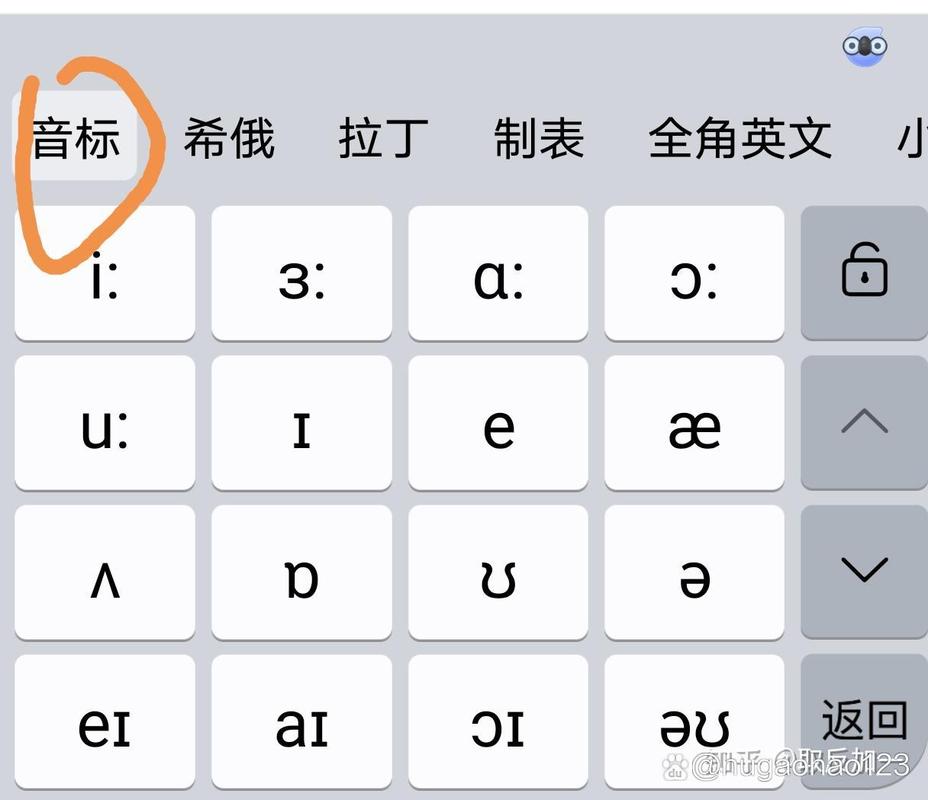 扫一扫出音标图标