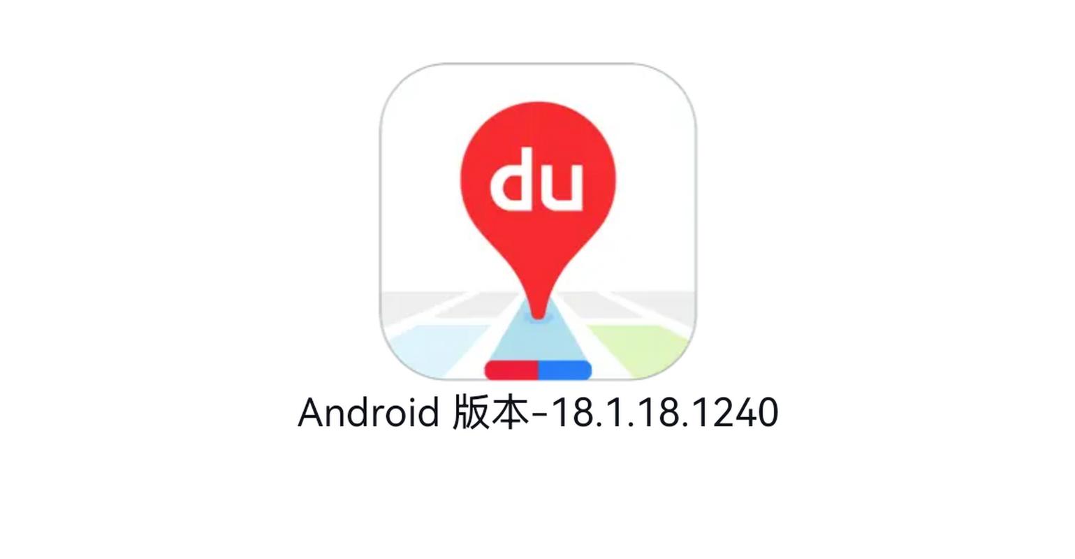 百度地图离线导航图标