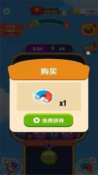 2048爱合成红包版图标