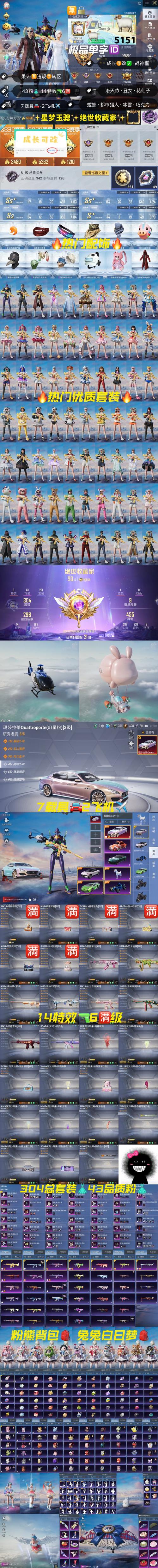 化妆跑酷抖音版