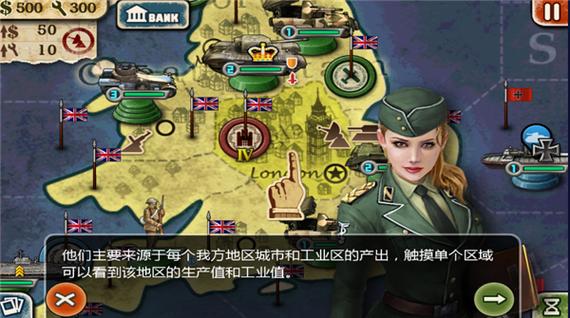 世界征服者5工业时代无限金币版图标