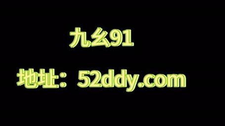 九幺黄版