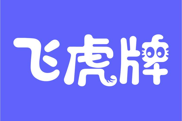 飞天胖虎中文版图标