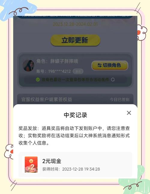 网易大神现金红包怎么领取图标