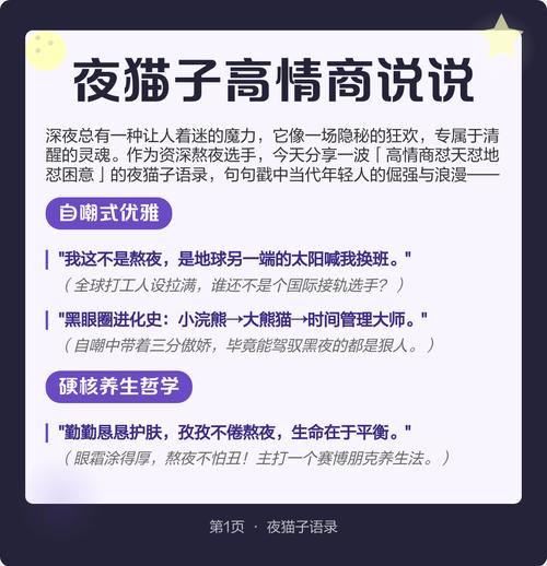 夜猫子高情商说说赚红包版